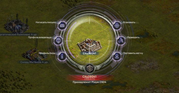 Другой игрок