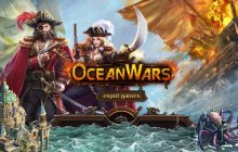 Подробнее об игре Ocean Wars