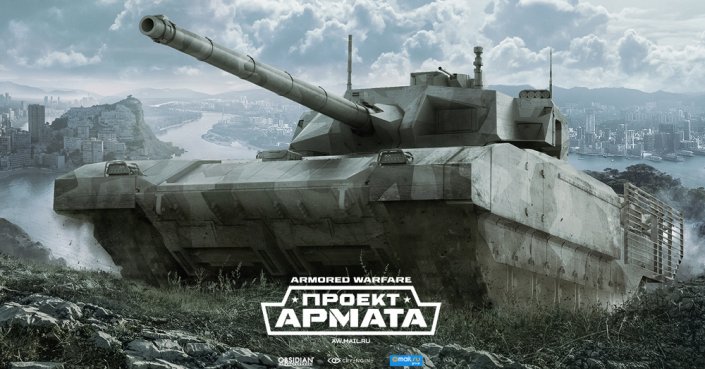 Armored warfare проект армата танковые симуляторы