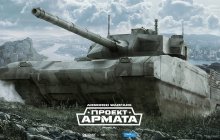 Подробнее об игре Armored Warfare: Проект Армата