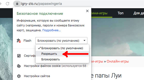 Как включить flash player в chrome на телефоне